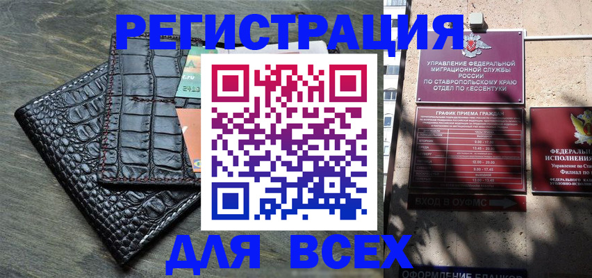 миграционный учет в Видном