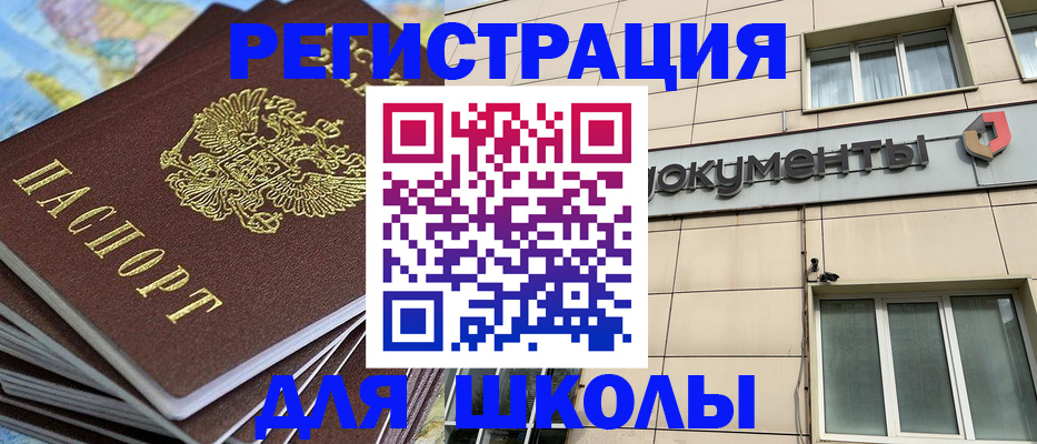 прописка гарантия в Видном